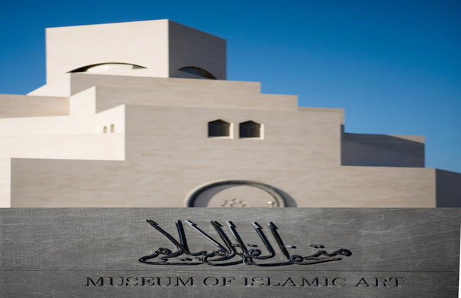 Museum für Islamische Kunst Tour - Foto 1