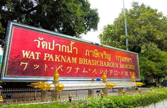 Half Day Tour - Train Markt, Floating Market, Big Buddha, Wat Prasri Jarene, Emerald Pagoda & Museum - Photo 6