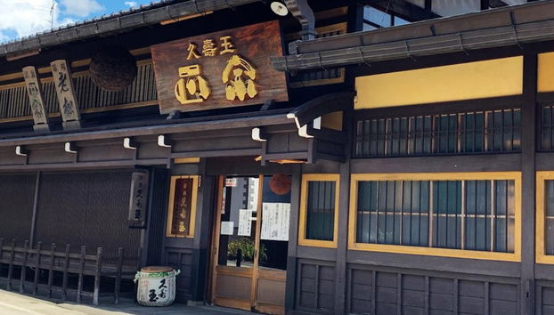 Visita a uma adega de saquê - Foto 2