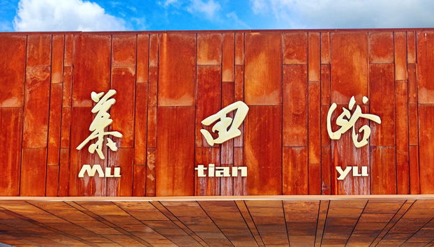 Excursão à Grande Muralha da China de Mutianyu - Foto 2