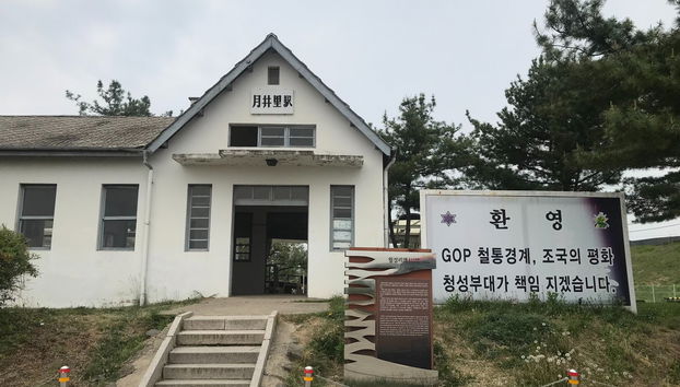 Escursione alla zona demilitarizzata di Cheorwon - Foto 5