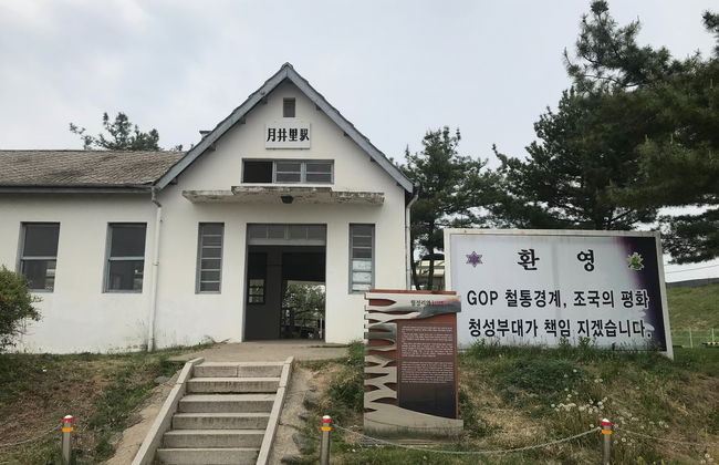 Excursión al área desmilitarizada de Cheorwon - Foto 5