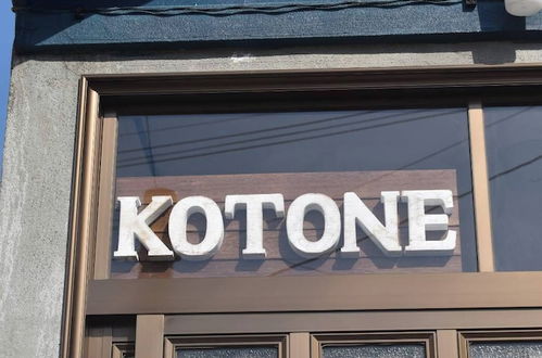 Photo 47 - KOTONE