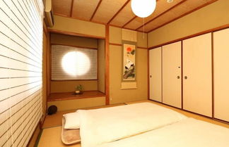 Photo 3 - Guesthouse Kyoto Yamashina