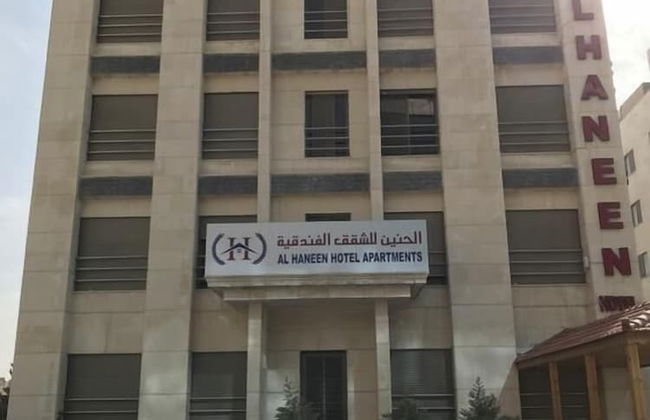 Al Haneen Hotel Apartments - Foto 8