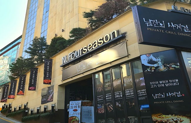 N. Fourseason Seoul - Foto 36