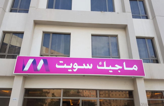 Magic Suite ALMahboula 2 - Photo 50