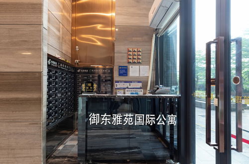 Photo 2 - Bodun International Serviced Apartment - Guangzhou