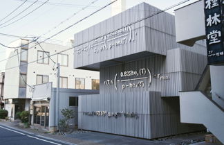 Photo 1 - A&A Liam Fuji The Manabe Equation House