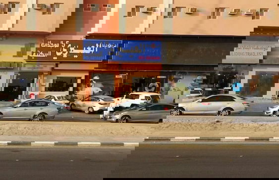 Al Eairy Furnished Apartments Al Ahsa 5 - Foto 39