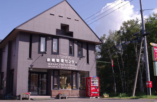 Niseko Hirafu Izumikyo Rental Cottage - Photo 2