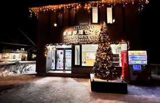 Photo 3 - Niseko Hirafu Izumikyo Rental Cottage