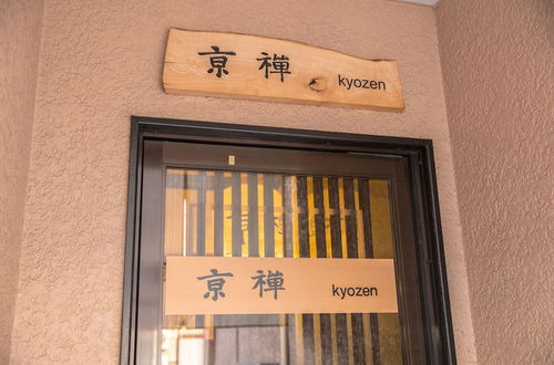 Foto 35 - Guesthouse Kyozen