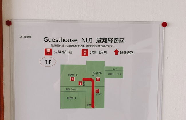 NU1 Guesthouse NUI okhotsk女満別 - Photo 3