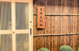 Foto 1 - Shirakawa Seiryuan Bettei