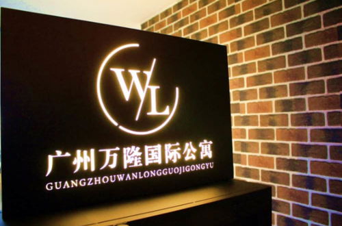 Photo 20 - Wanlong Apartment Xiangxue Branch