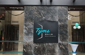 Foto 2 - Tyms Residence（Original shama xujiahui）