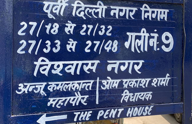 The Penthouse Delhi - Photo 27