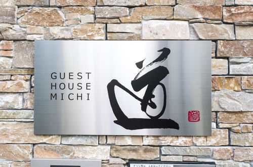 Photo 30 - Kyotoeki Guesthouse Michi