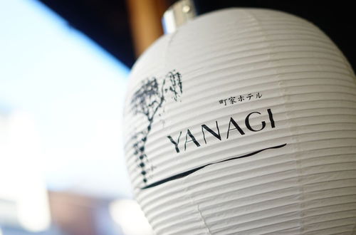 Photo 31 - Machiya Hotel YANAGI