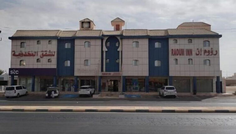 Photo 1 - Raoum Inn Serviced Apartments-Hawtah Bani Tamim