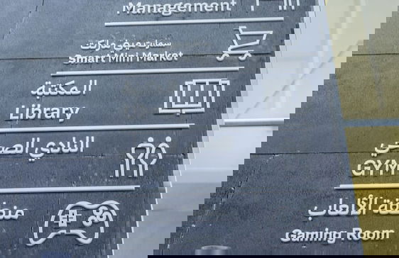 Mabaat - Al Malqa - 523 - Photo 36