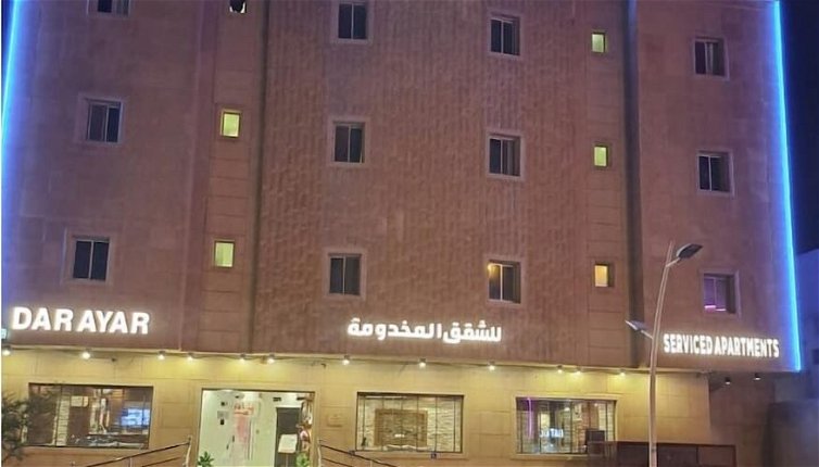 Photo 1 - Dar Ayar Hotel apartments
