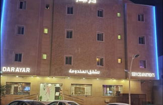 Foto 1 - Dar Ayar Hotel apartments