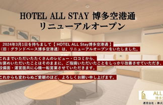 Photo 1 - HOTEL All Stay Hakata Kuko Dori