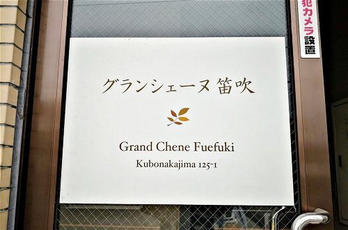 Photo 16 - Yamanashi Kubonakajima Grand Cheine GR4