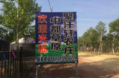 Photo 1 - Prairie Juhanxuan farm