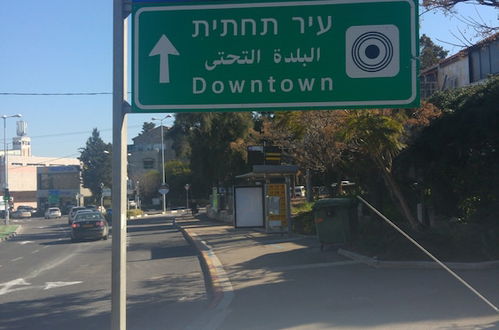 Photo 13 - Marom Ziv Center - Newe Shaanan