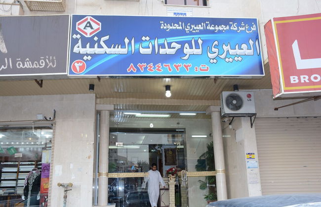 Al Eairy Furnished Apt Al Madinah 3 - Foto 2