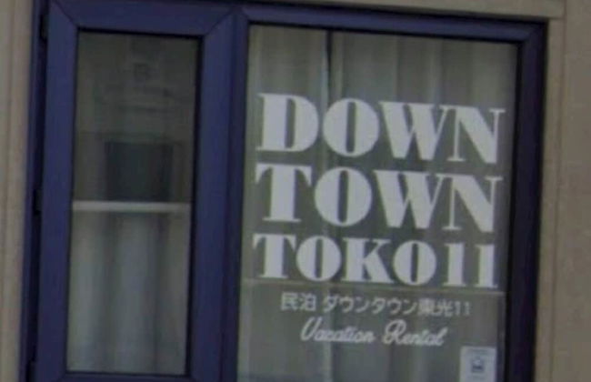 DOWNTOWN TOKO11 - Photo 1