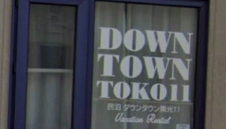 Photo 1 - DOWNTOWN TOKO11