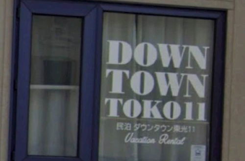 Foto 1 - DOWNTOWN TOKO11