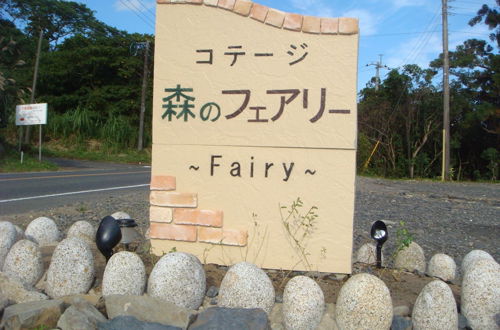 Foto 36 - Yakushima Cottage Morino Fairy