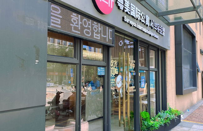 Serveyou International Apartment - Free Airport Pickup Service & Free Canton Fair Shuttle Bus - Foto 80