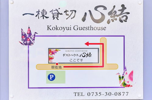 Photo 79 - Kokoyui Guesthouse