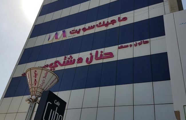 Magic suite Abu Halifa - Photo 46