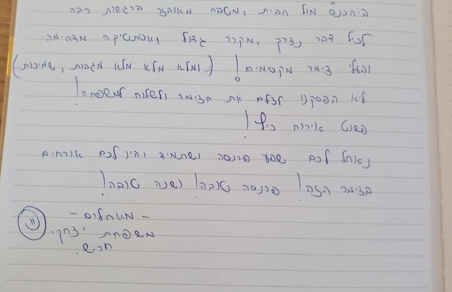 Rashbi 54 - Foto 10