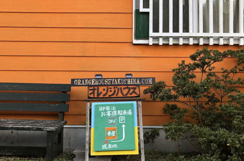 Foto 18 - Cottage Orange House Yakushima