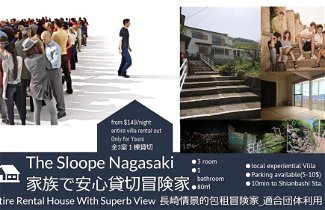 Foto 1 - The Sloope Nagasaki