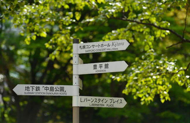 Hotel Classe Stay Sapporo - Foto 51