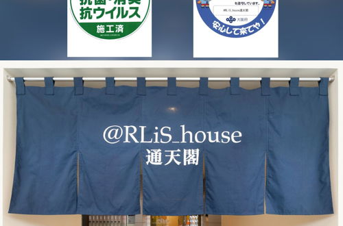 Foto 36 - At RLiS House Tsutenkaku