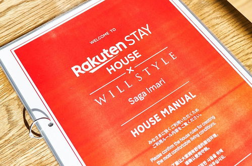 Photo 35 - Rakuten STAY HOUSE WILL STYLE Saga Imari