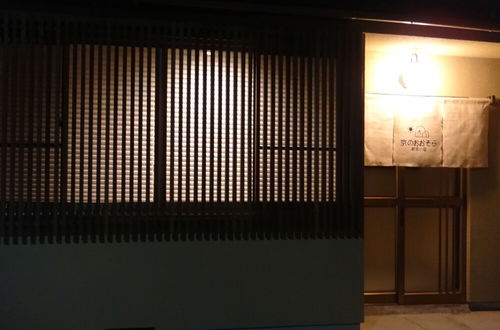 Photo 25 - Machiya Oozora