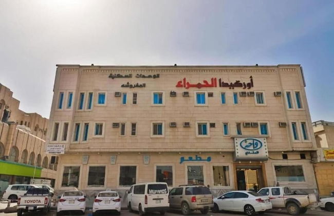 Orchida Al Hamra - Foto 1