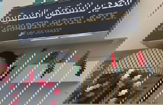 Al Nabba - Photo 8