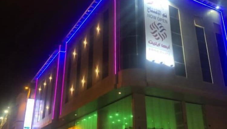 Photo 1 - ABHA EILLET HOTEL